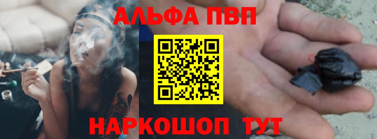 Alpha-PVP крисы CK Карачаевск