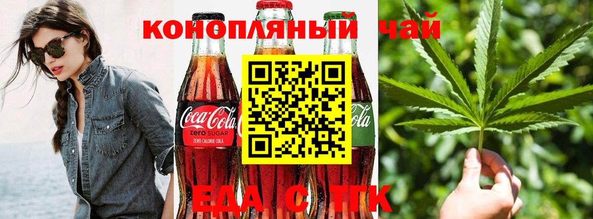 Cannafood марихуана Карачаевск