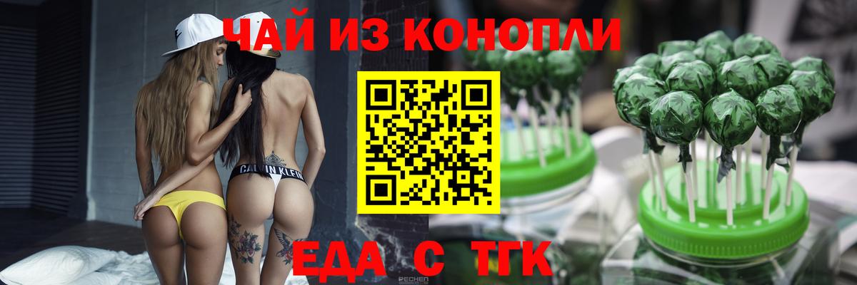 Карачаевск  Печенье с ТГК марихуана  Вход с VPN 
