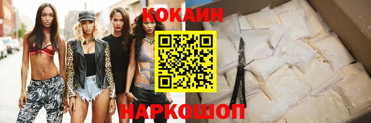 COCAIN Columbia  Вход с VPN  Карачаевск 