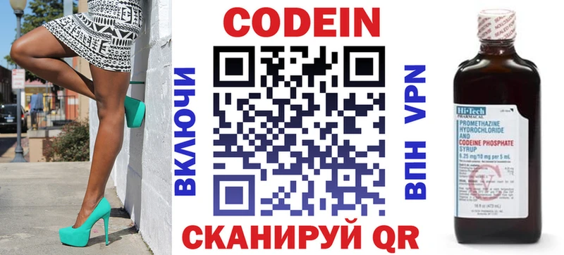 где купить   Карачаевск  Codein Purple Drank 