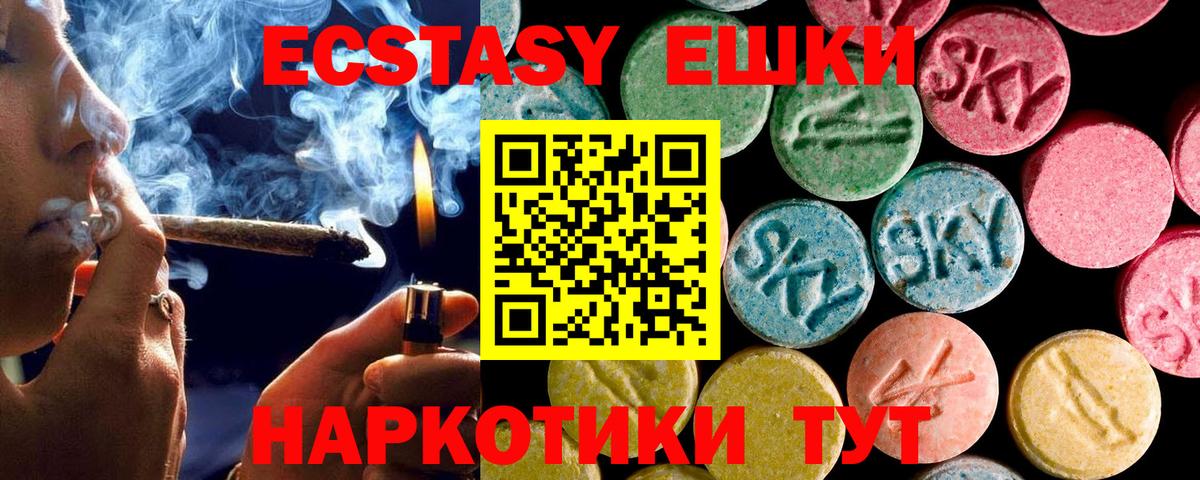ЭКСТАЗИ 99%  Экстази  Карачаевск  Экстази Дубай  Вход с VPN 
