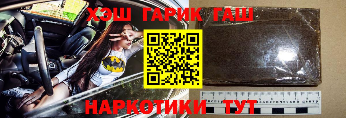 ГАШ гарик  ГАШ  Карачаевск  ГАШИШ Ice-O-Lator  Вход с VPN 