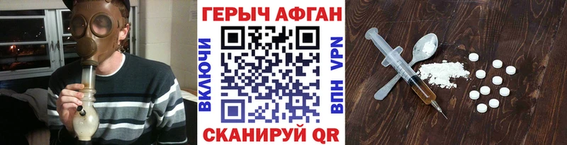 ГЕРОИН афганец  цены   Карачаевск 