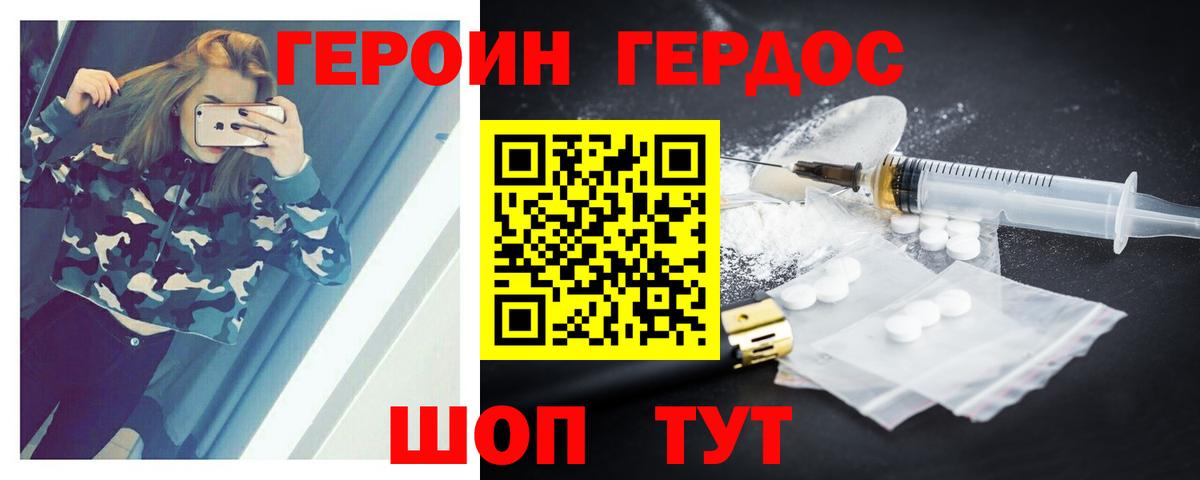 Карачаевск  Героин гречка  Героин  Вход с VPN 