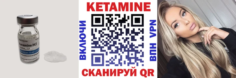КЕТАМИН VHQ Карачаевск