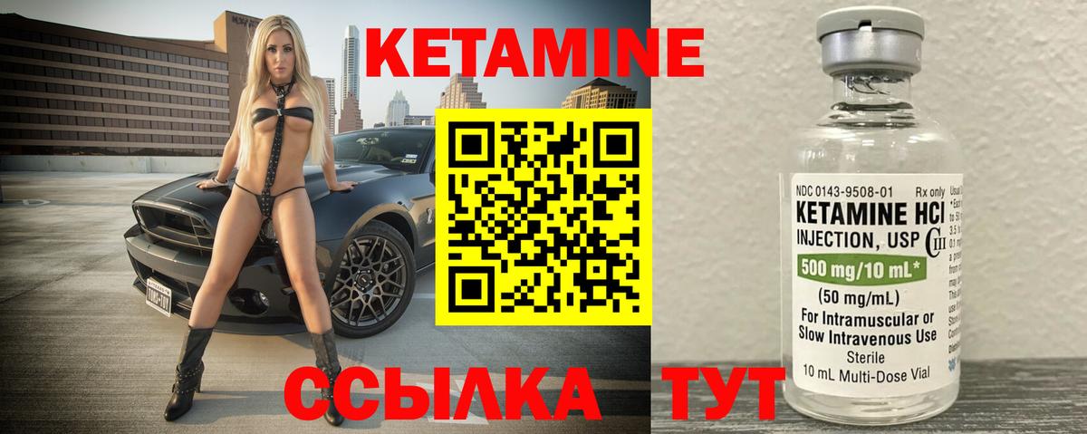 Карачаевск  КЕТАМИН ketamine  Вход с VPN 