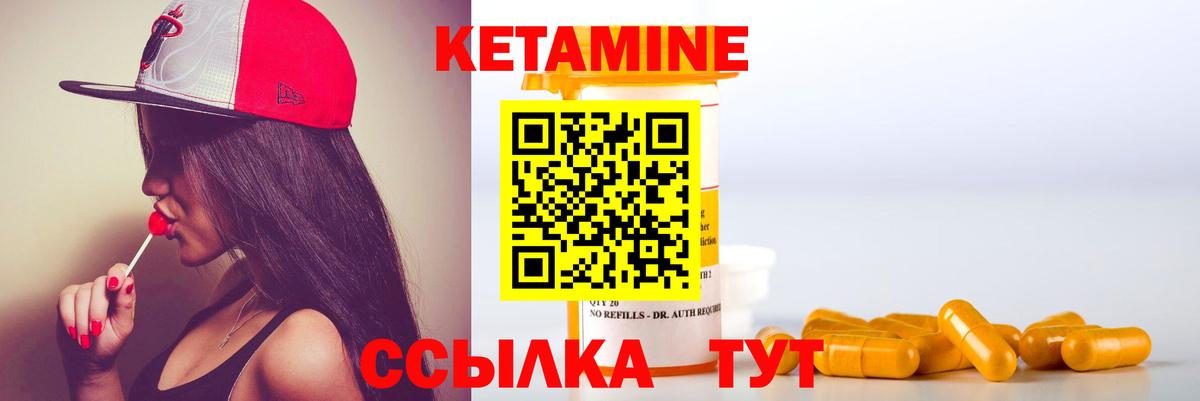 КЕТАМИН ketamine Карачаевск