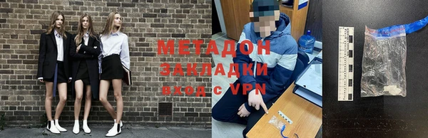 метадон Горнозаводск