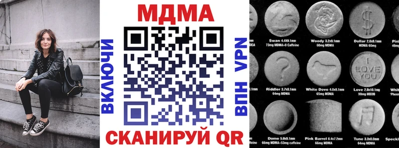 МДМА кристаллы  Карачаевск 