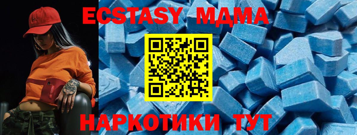 Карачаевск  МДМА  Вход с VPN  МДМА молли  MDMA Molly 