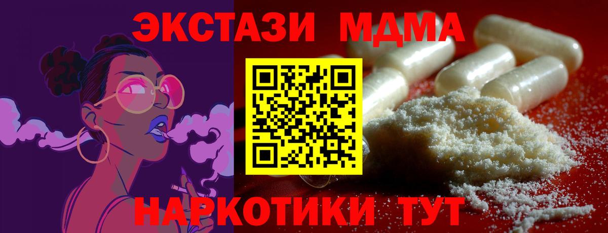 MDMA молли Карачаевск