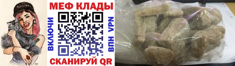Меф мяу мяу  Карачаевск 
