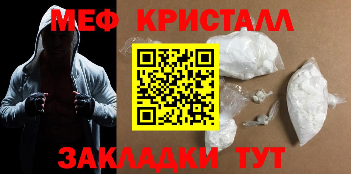 Мефедрон мука Карачаевск