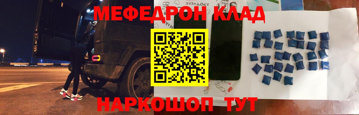 Меф  Мефедрон 4 MMC  купить наркотики цена  Карачаевск  Вход с VPN  МЯУ-МЯУ 4 MMC  МЯУ-МЯУ 