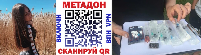 Метадон methadone  продажа наркотиков  Карачаевск 