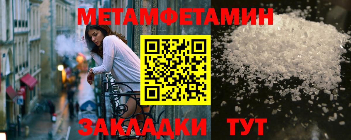 Первитин мет  Вход с VPN  Карачаевск 