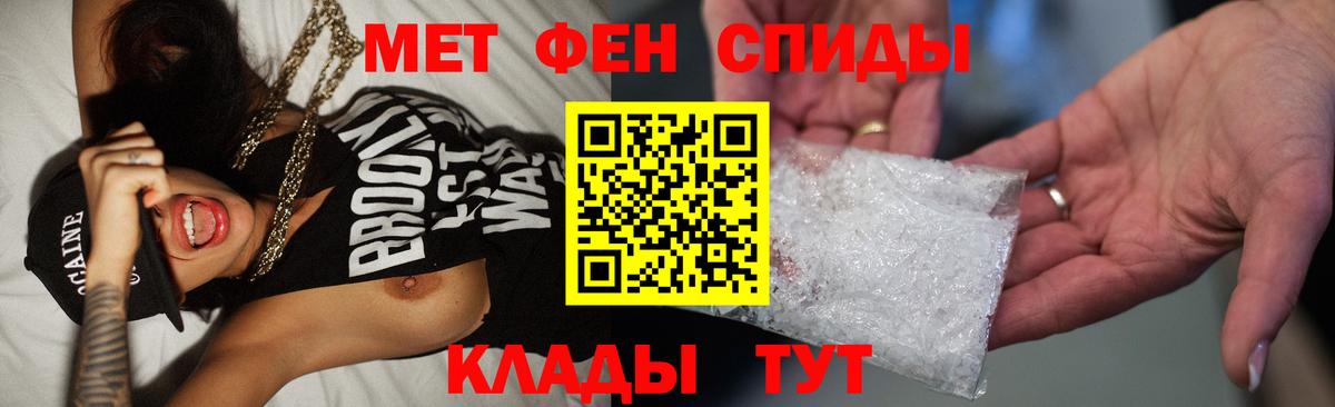 МЕТАМФЕТАМИН Декстрометамфетамин 99.9% Карачаевск
