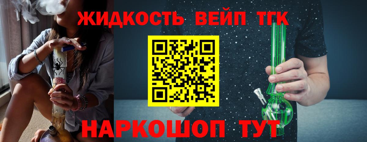 ТГК гашишное масло Карачаевск