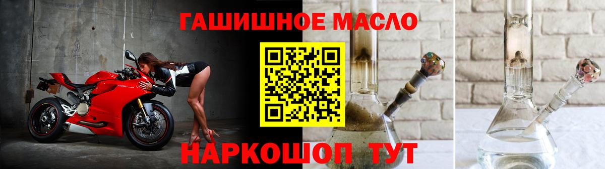 ТГК вейп  ТГК гашишное масло  Вход с VPN  Карачаевск 